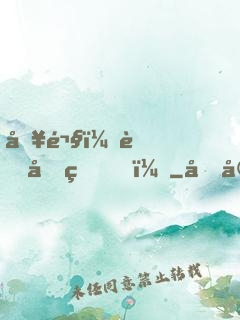 別鬧，薄先生！
